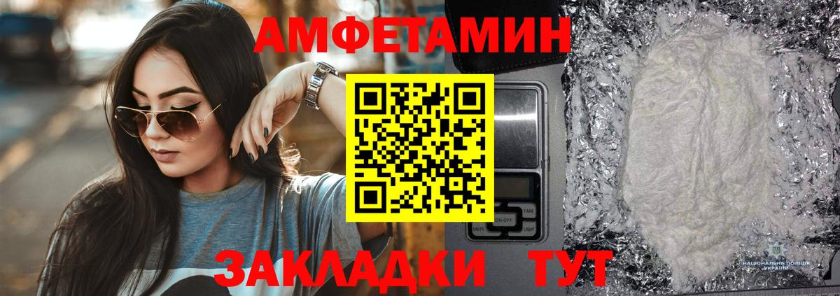 Моршанск  Amphetamine 97%  АМФЕТАМИН  Вход с VPN 
