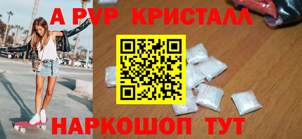 Alpha PVP СК  Вход с VPN  Моршанск 