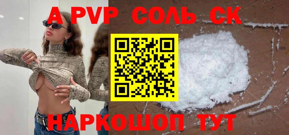 Alfa_PVP мука Моршанск