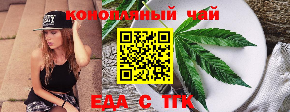 Печенье с ТГК конопля Моршанск