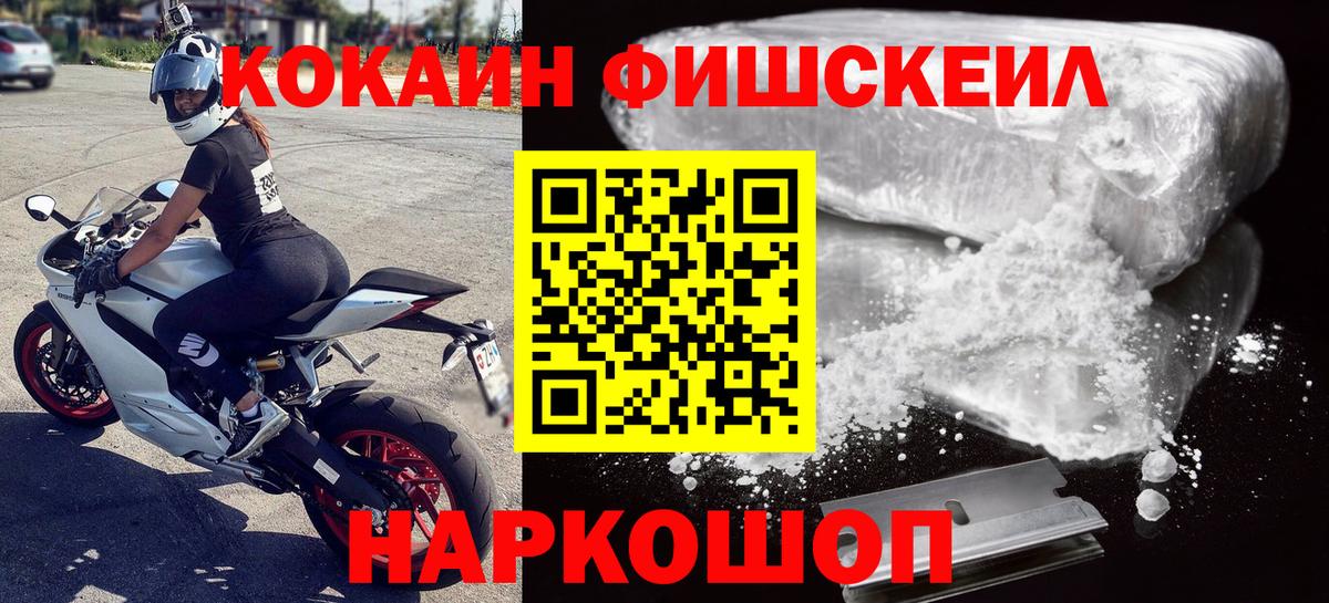 COCAIN Перу Моршанск