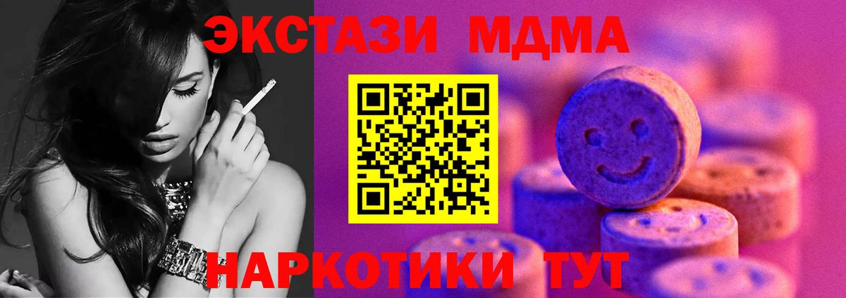 Экстази 300 mg  купить наркоту  Экстази  Вход с VPN  Моршанск  Экстази 280мг 