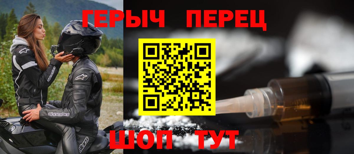 ГЕРОИН хмурый  Вход с VPN  Моршанск 