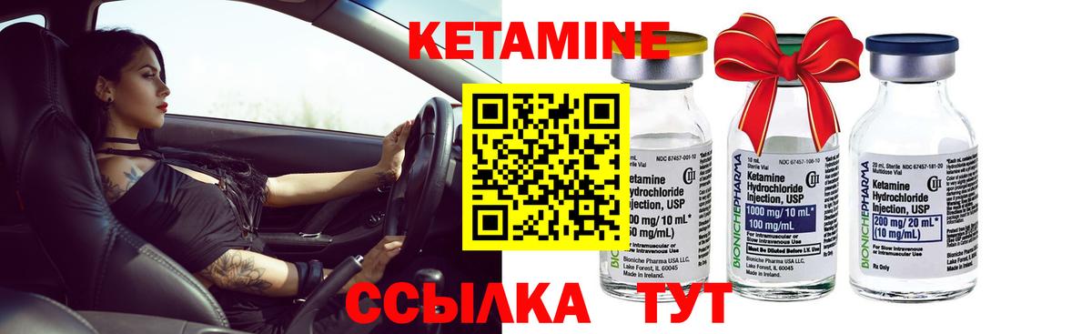   сайт  даркнет официальный сайт  Вход с VPN  Кетамин ketamine  Моршанск  КЕТАМИН VHQ 