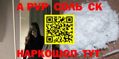 альфа пвп VHQ Малоярославец