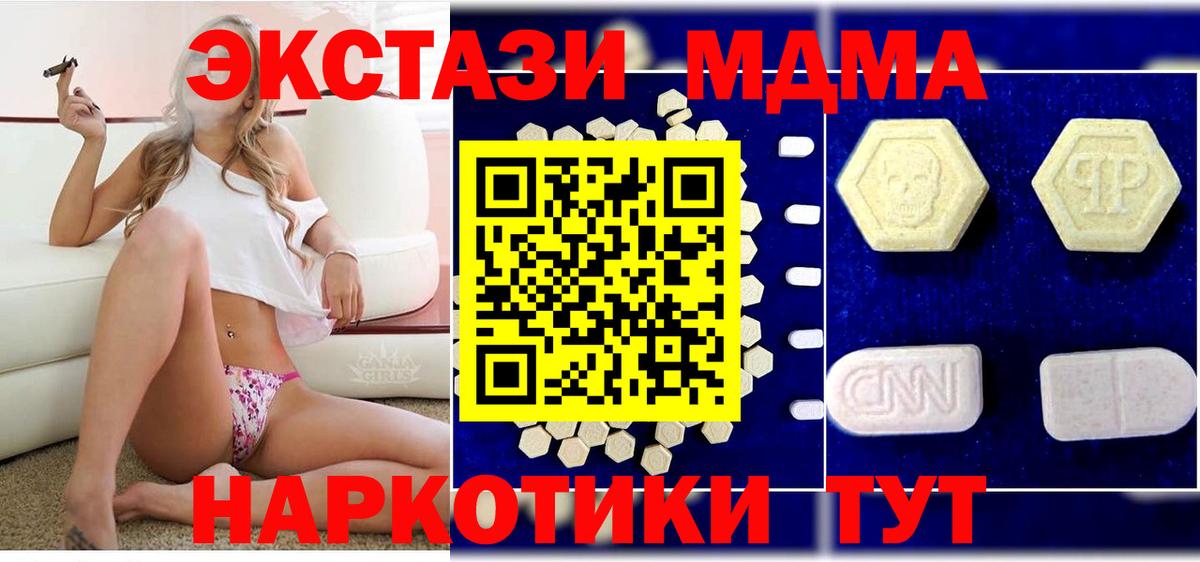 MDMA  Вход с VPN  MDMA молли  Моршанск  MDMA кристаллы 