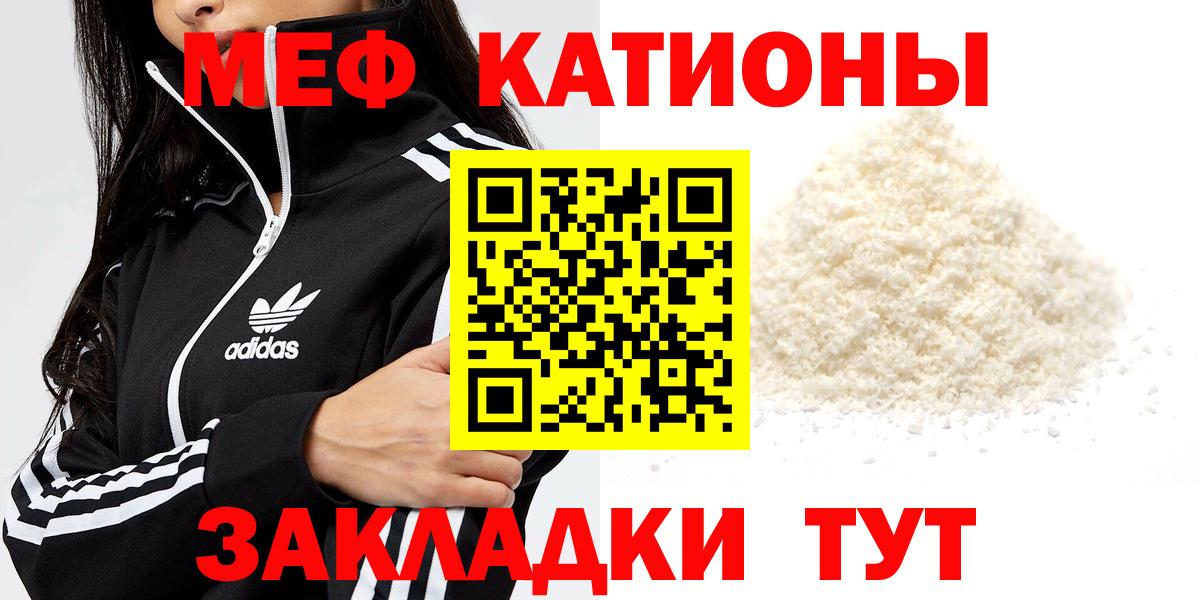 Мефедрон mephedrone  хочу наркоту  Вход с VPN  Моршанск  МЕФ мука 