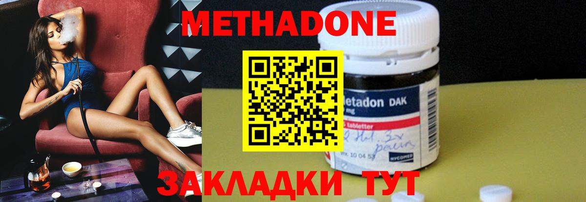 Метадон methadone  omg ONION  Вход с VPN  Моршанск  МЕТАДОН кристалл 