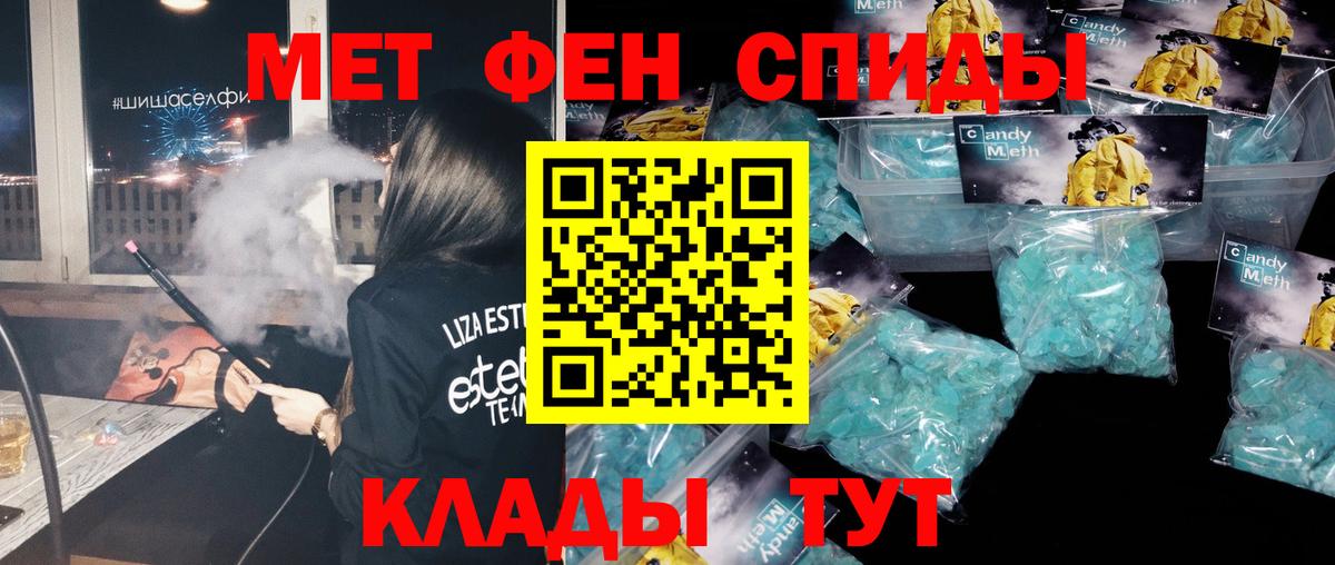 МЕТАМФЕТАМИН винт Моршанск