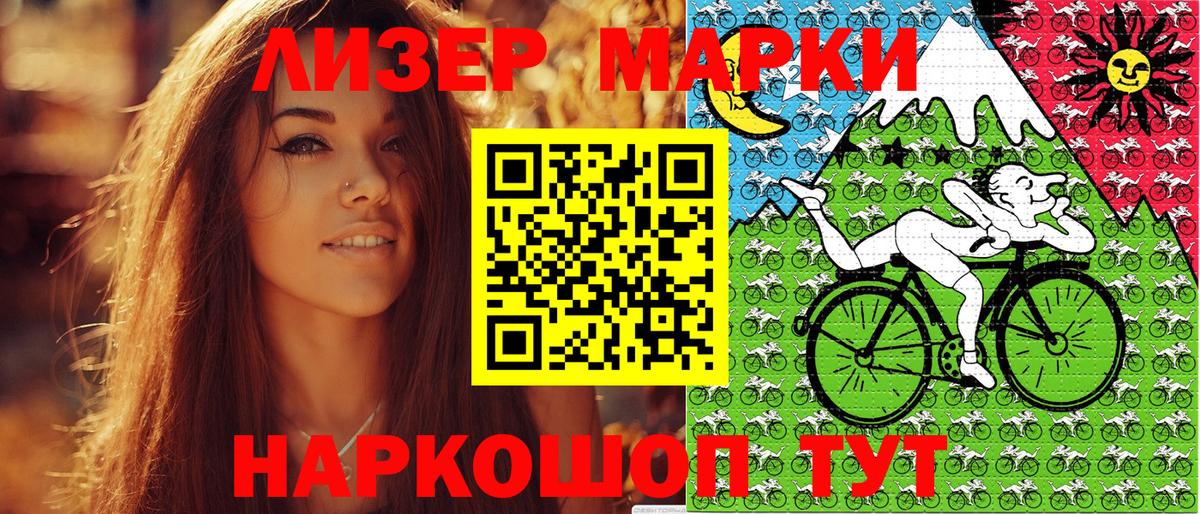 Моршанск  Марки 25I-NBOMe 1500мкг  Вход с VPN  Марки 25I-NBOMe 1500мкг 
