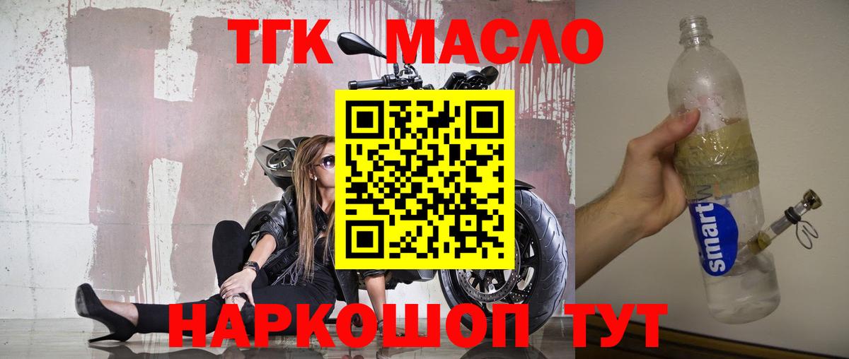 ТГК вейп Моршанск