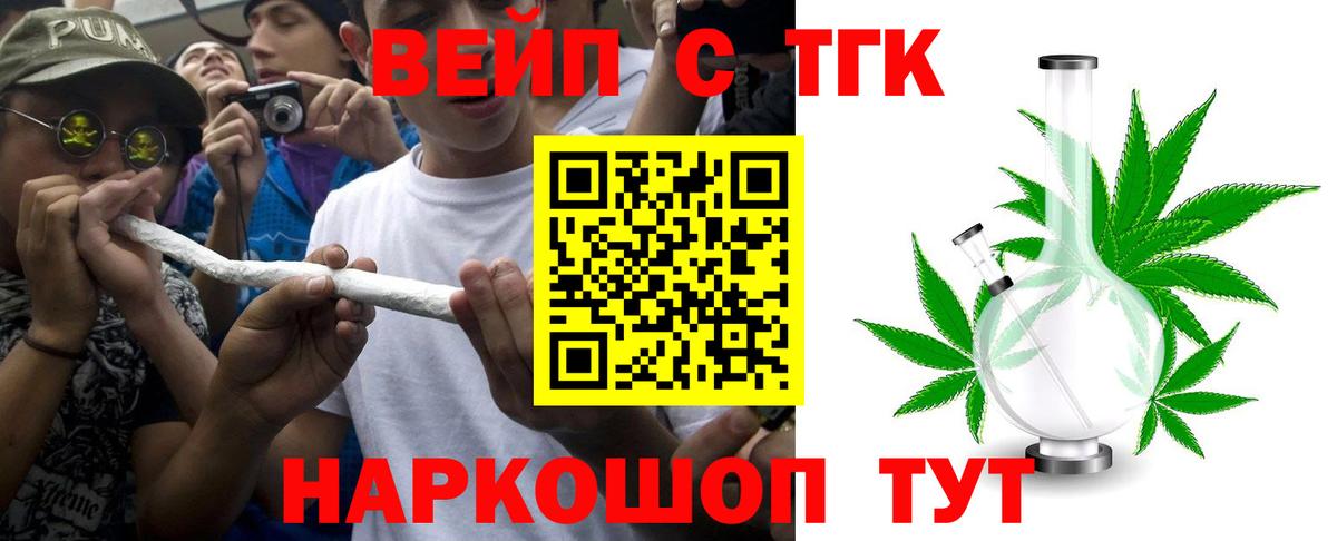 Моршанск  где купить наркоту  Вход с VPN  Дистиллят ТГК жижа 