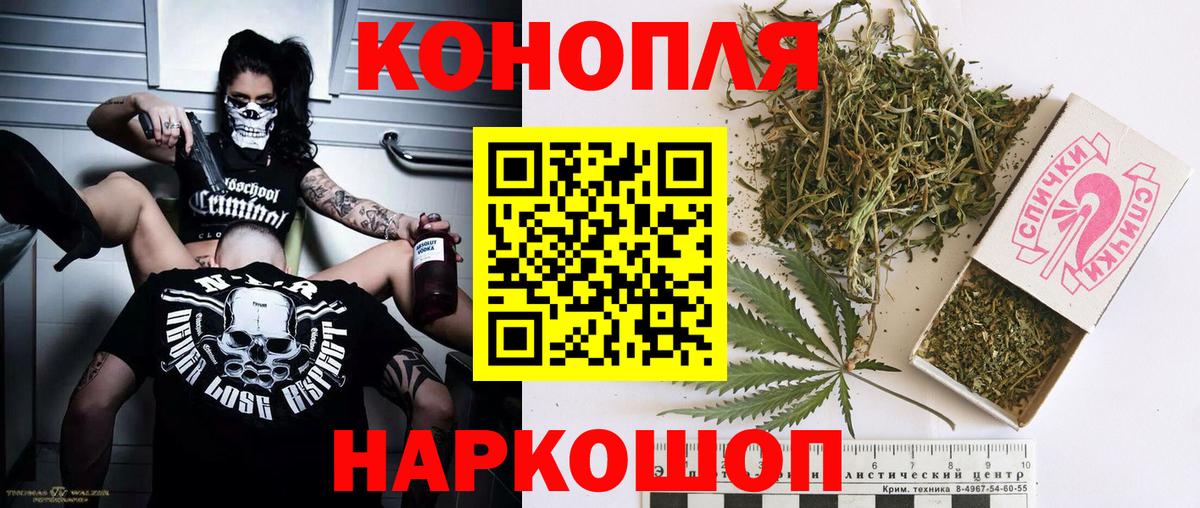 Канабис марихуана Моршанск